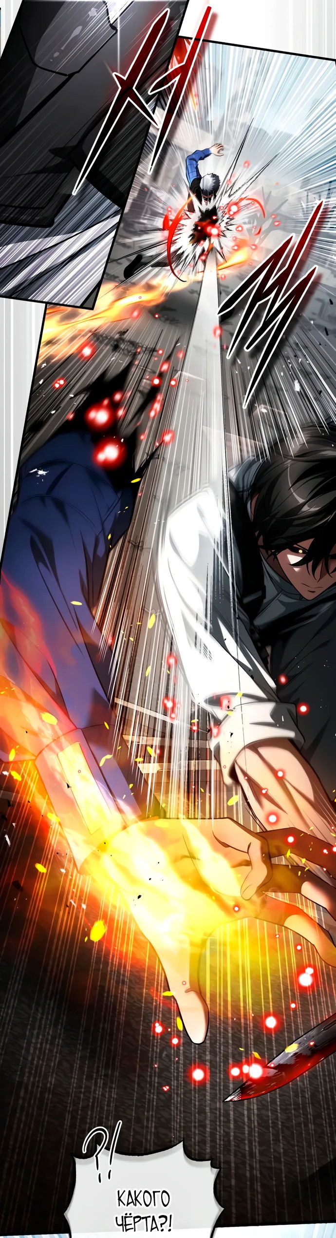 Манга Стример с обратной планеты - Глава 6 Страница 18