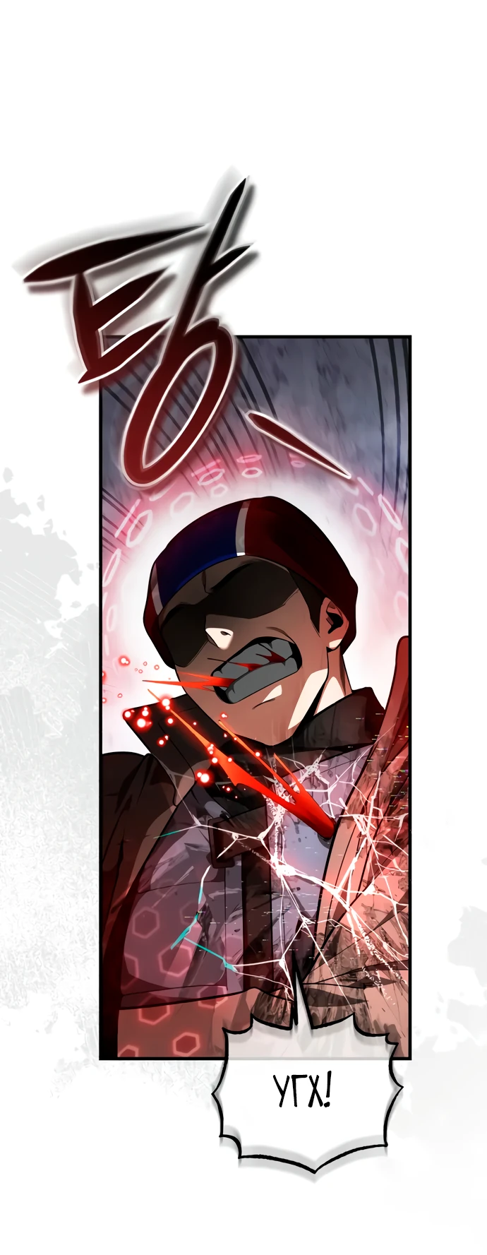 Манга Стример с обратной планеты - Глава 6 Страница 6