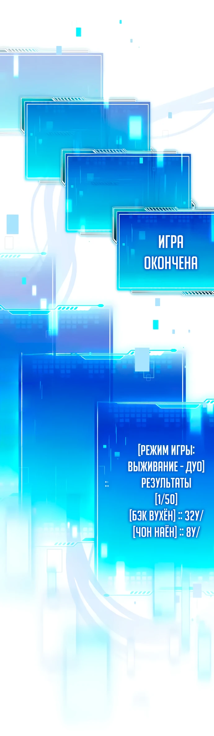 Манга Стример с обратной планеты - Глава 6 Страница 49