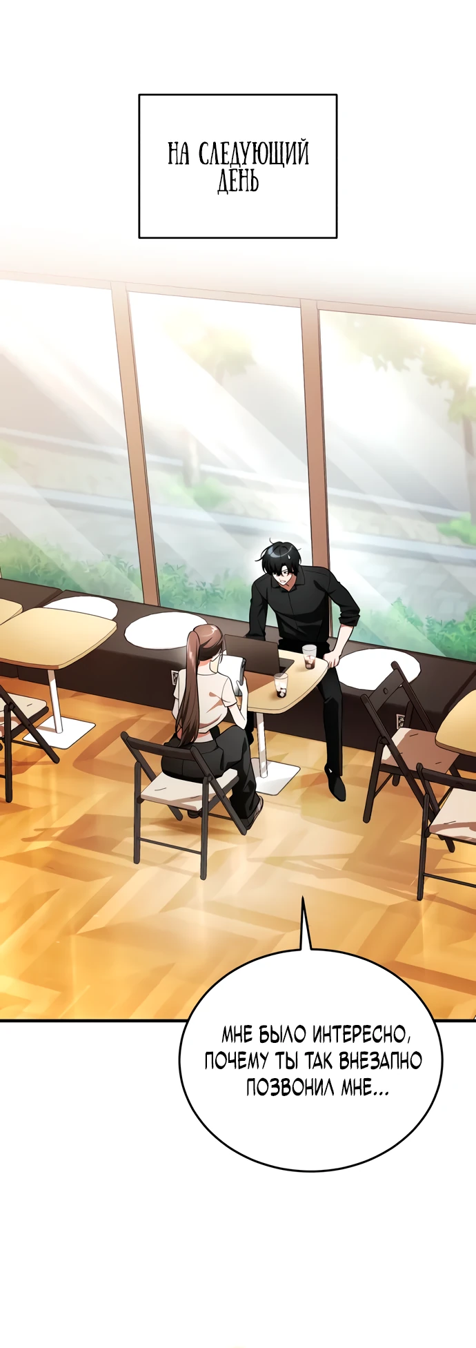 Манга Стример с обратной планеты - Глава 6 Страница 68