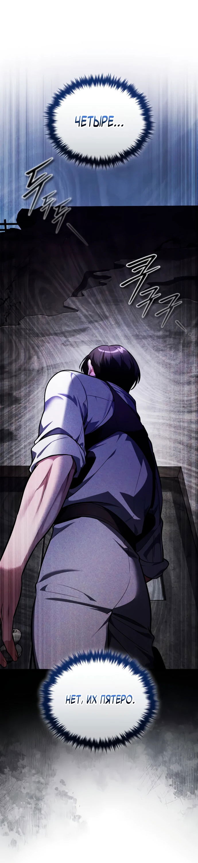 Манга Стример с обратной планеты - Глава 6 Страница 32