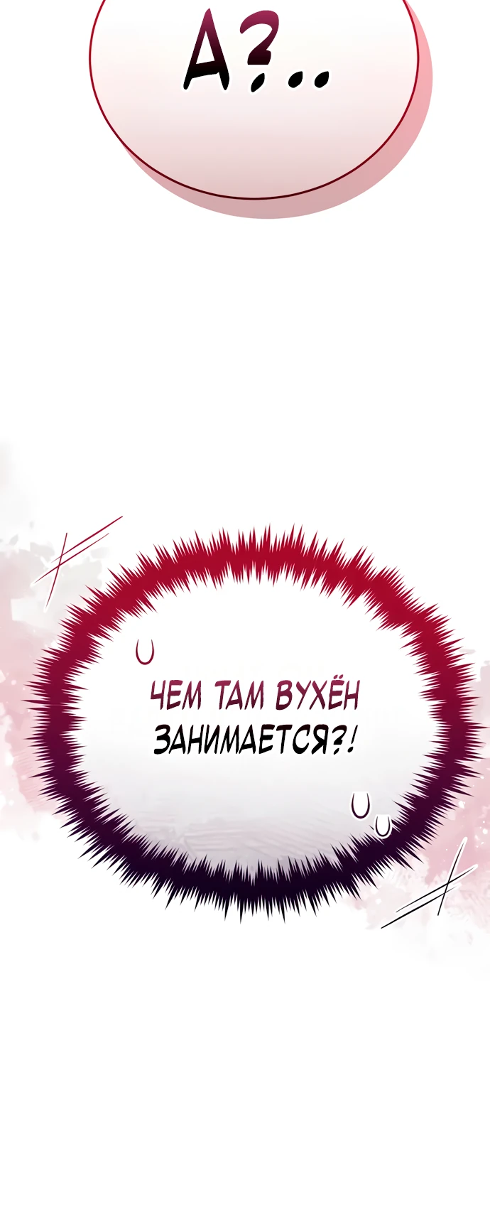 Манга Стример с обратной планеты - Глава 6 Страница 4