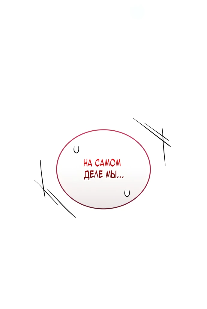 Манга Стример с обратной планеты - Глава 6 Страница 50