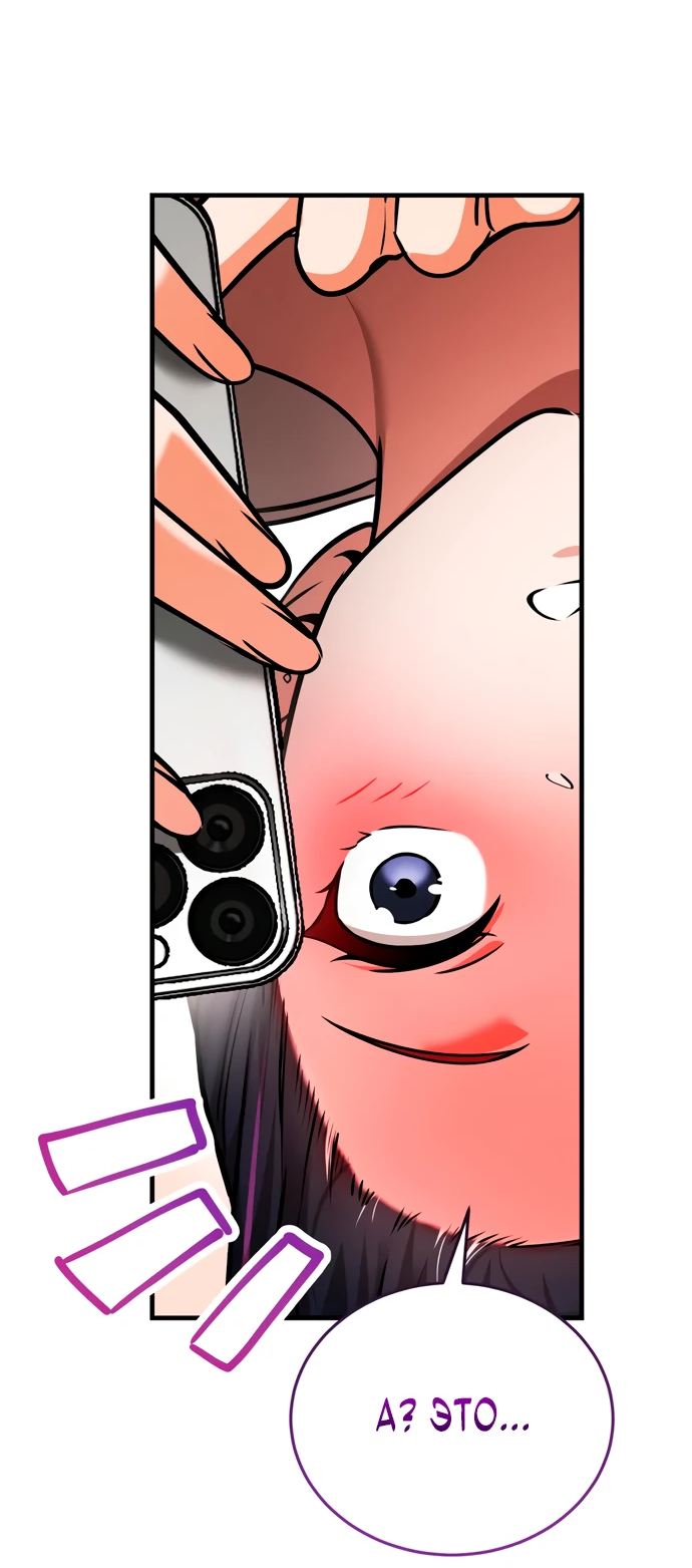 Манга Стример с обратной планеты - Глава 6 Страница 66
