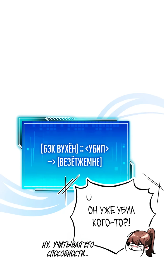 Манга Стример с обратной планеты - Глава 6 Страница 1