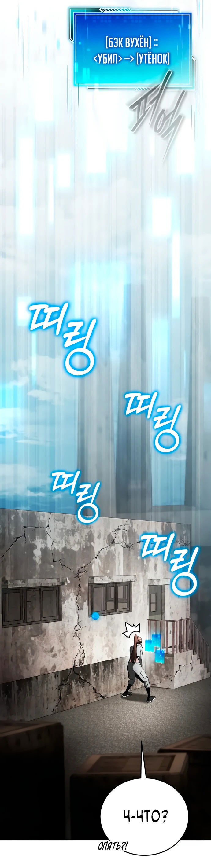 Манга Стример с обратной планеты - Глава 6 Страница 41