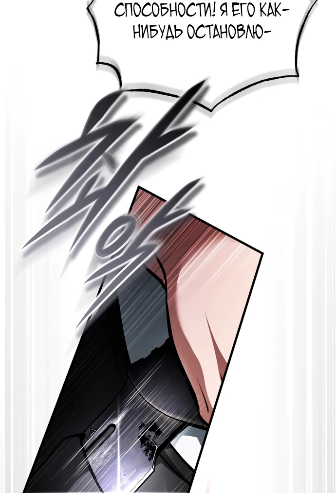 Манга Стример с обратной планеты - Глава 6 Страница 17