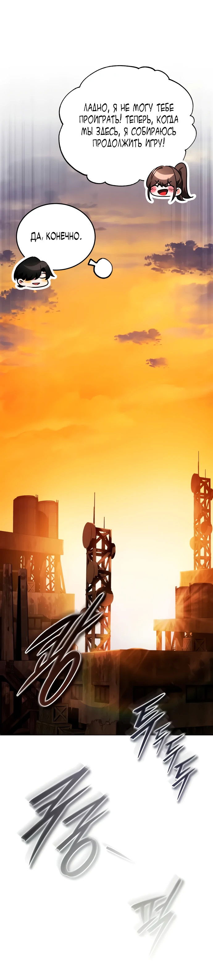 Манга Стример с обратной планеты - Глава 6 Страница 47