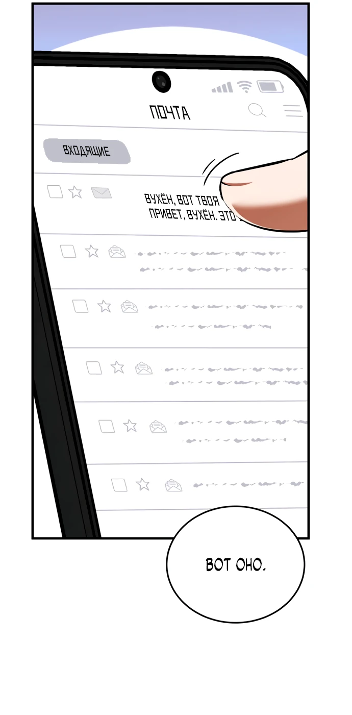 Манга Стример с обратной планеты - Глава 6 Страница 78