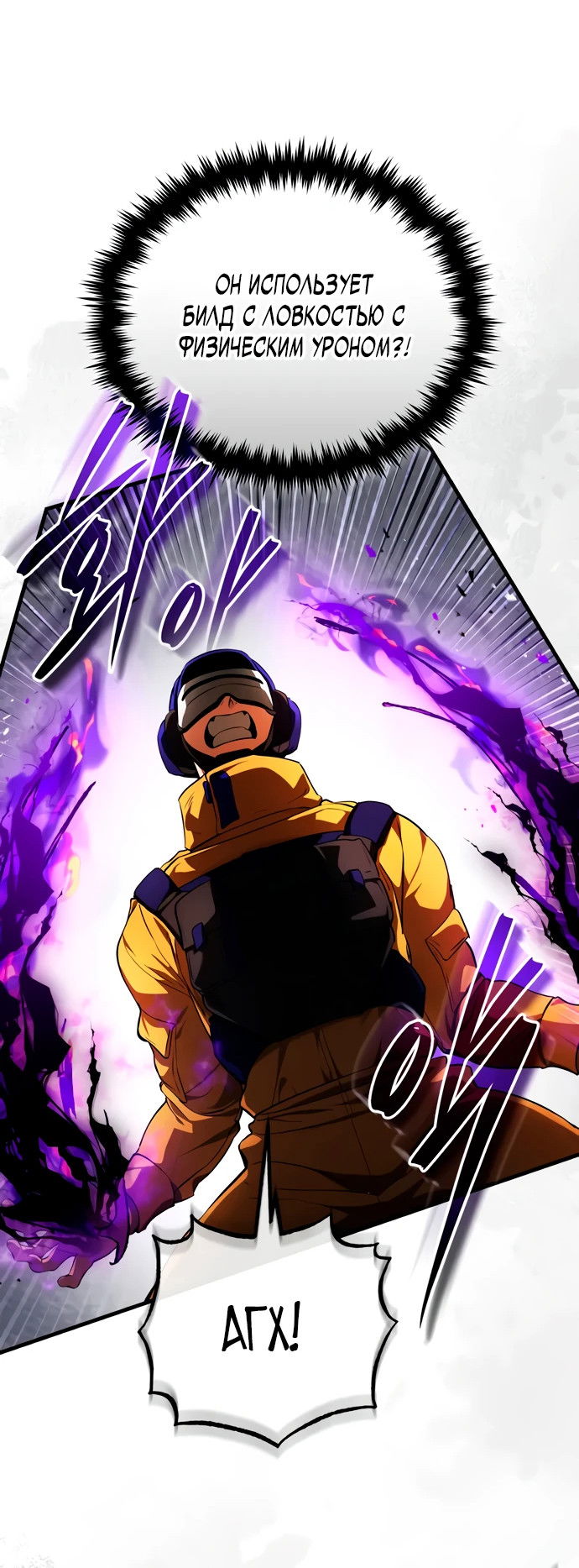 Манга Стример с обратной планеты - Глава 6 Страница 20