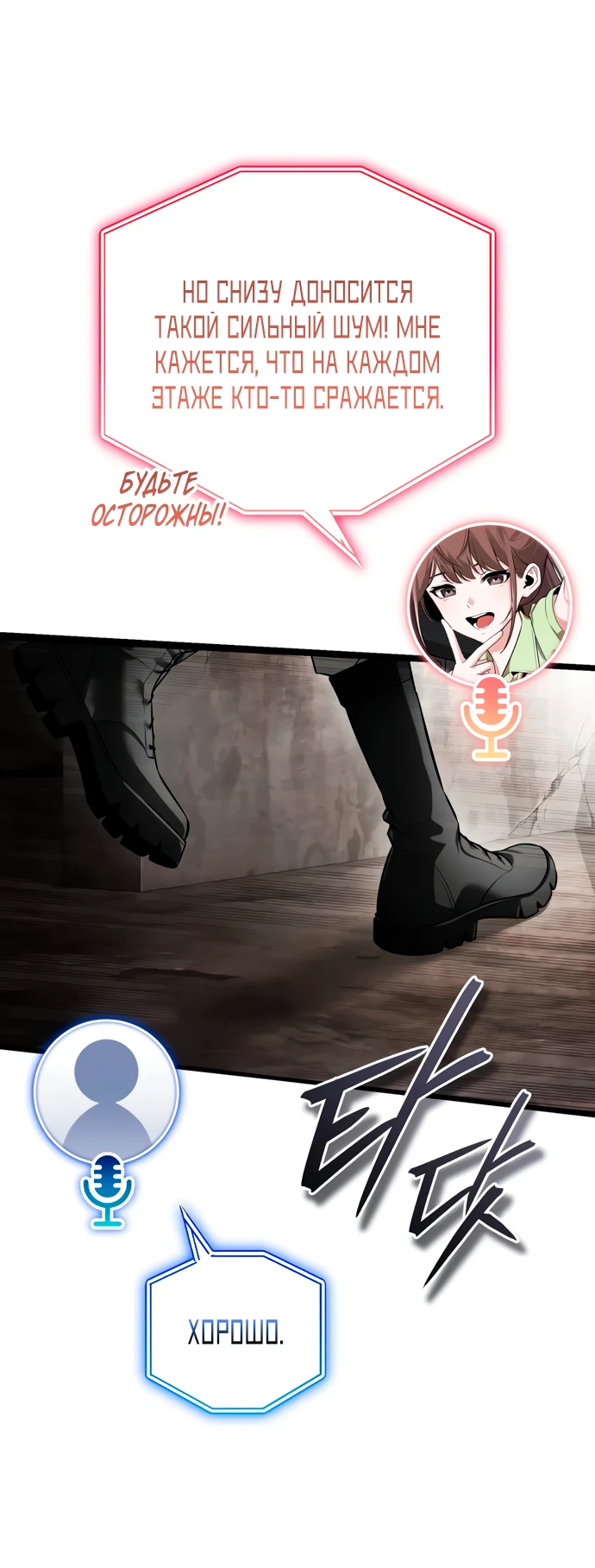 Манга Стример с обратной планеты - Глава 6 Страница 14