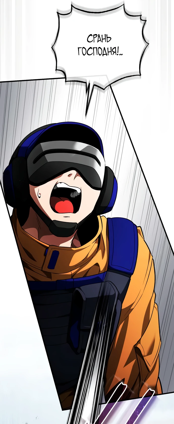 Манга Стример с обратной планеты - Глава 6 Страница 24