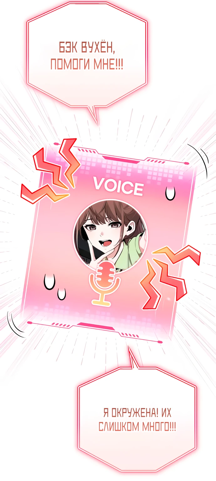 Манга Стример с обратной планеты - Глава 6 Страница 11