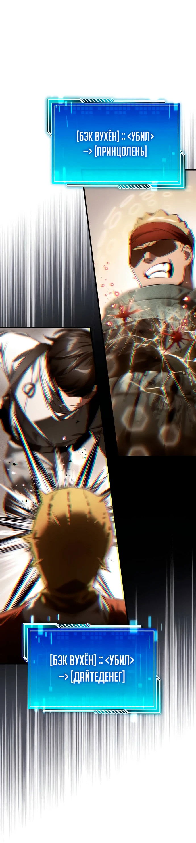 Манга Стример с обратной планеты - Глава 6 Страница 28