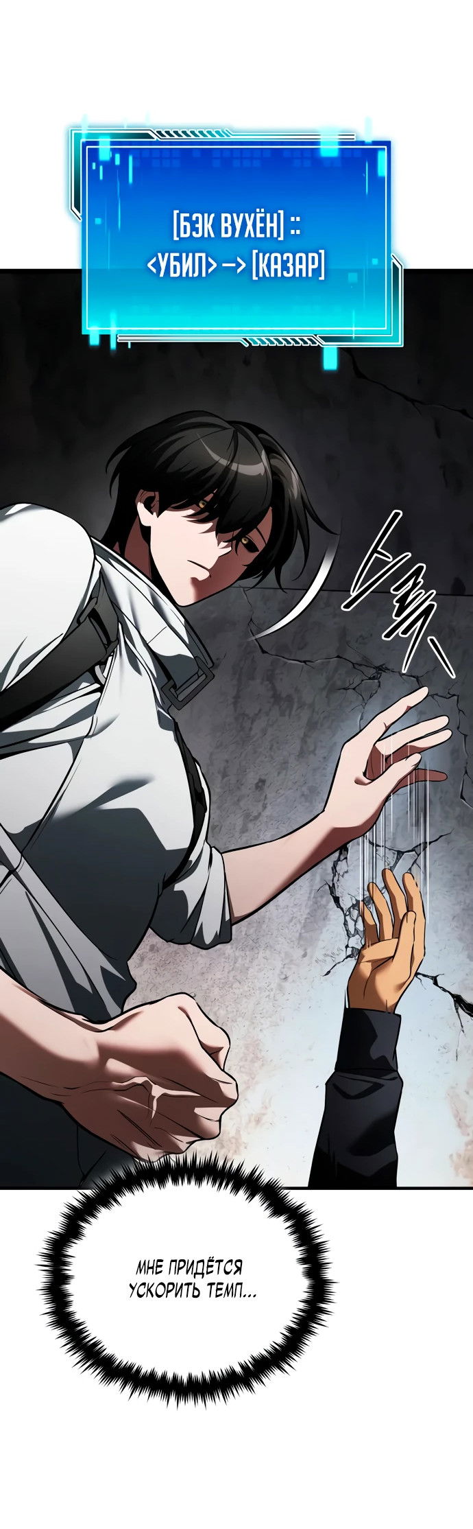 Манга Стример с обратной планеты - Глава 6 Страница 38