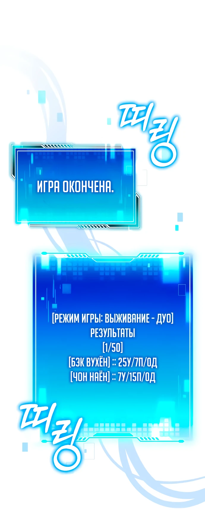 Манга Стример с обратной планеты - Глава 6 Страница 48