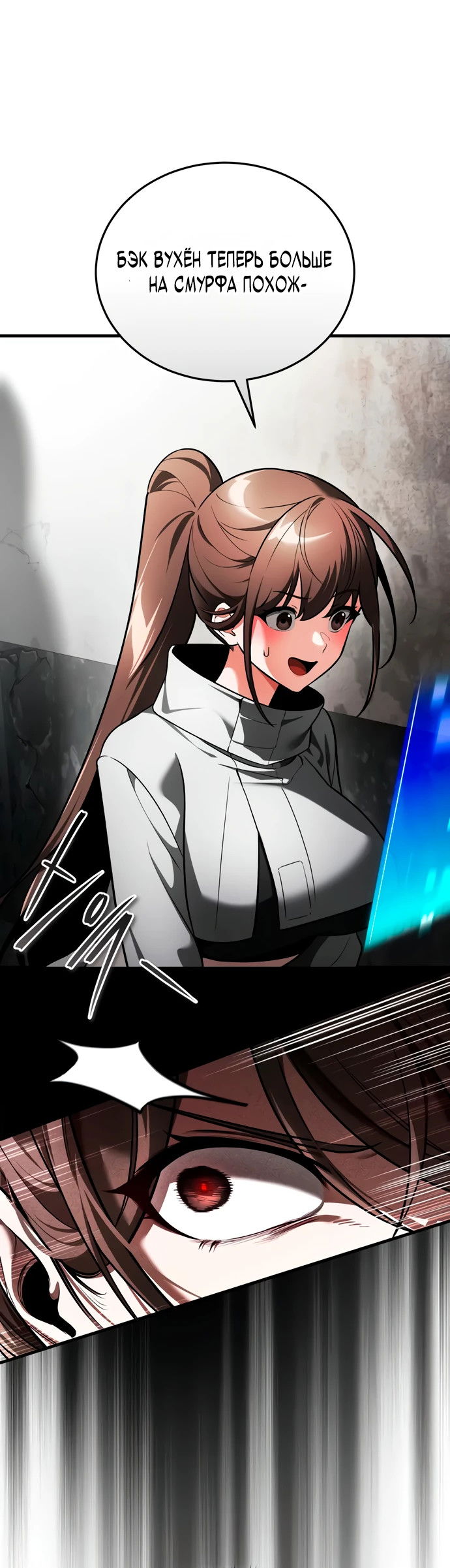 Манга Стример с обратной планеты - Глава 6 Страница 42