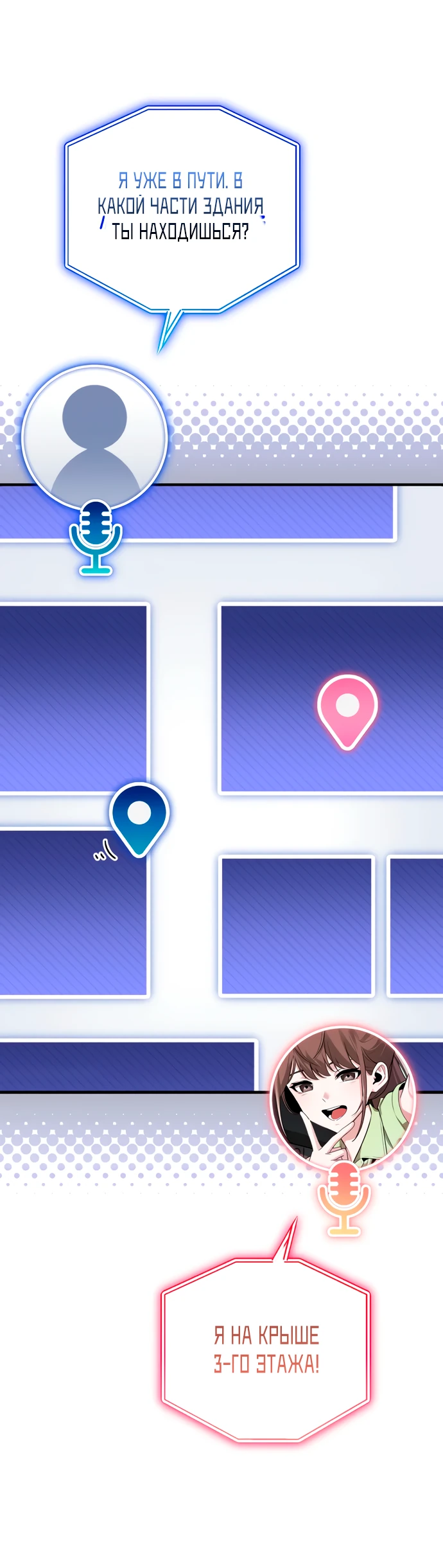 Манга Стример с обратной планеты - Глава 6 Страница 13