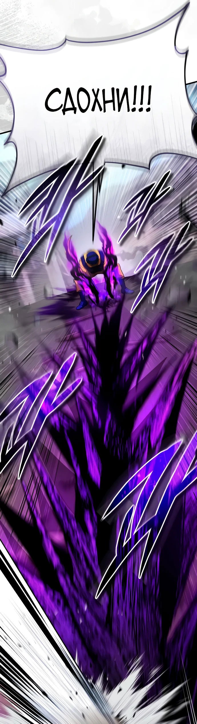 Манга Стример с обратной планеты - Глава 6 Страница 21