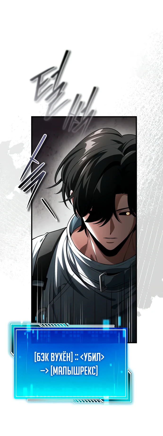 Манга Стример с обратной планеты - Глава 6 Страница 26