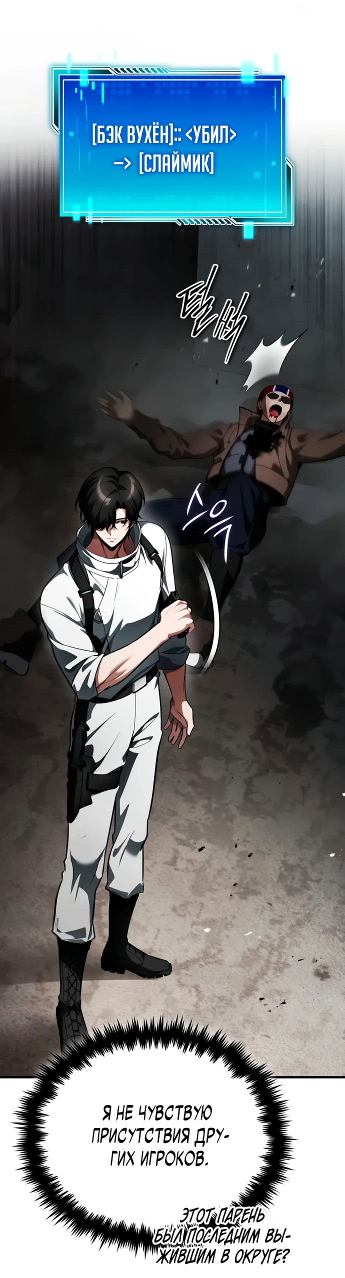 Манга Стример с обратной планеты - Глава 6 Страница 7