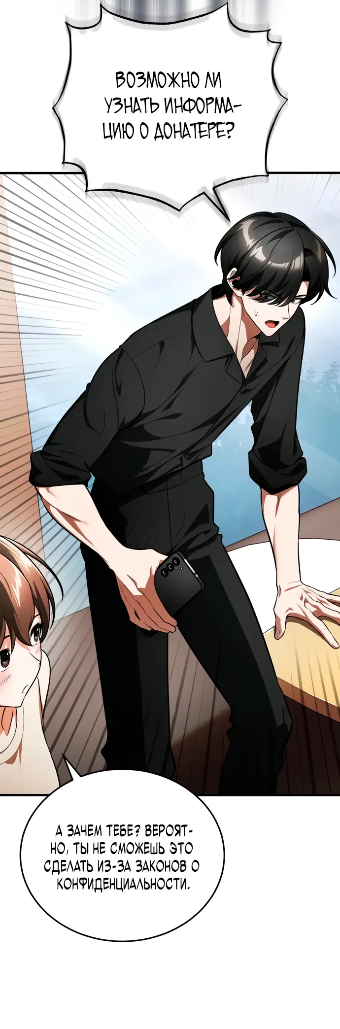 Манга Стример с обратной планеты - Глава 6 Страница 84