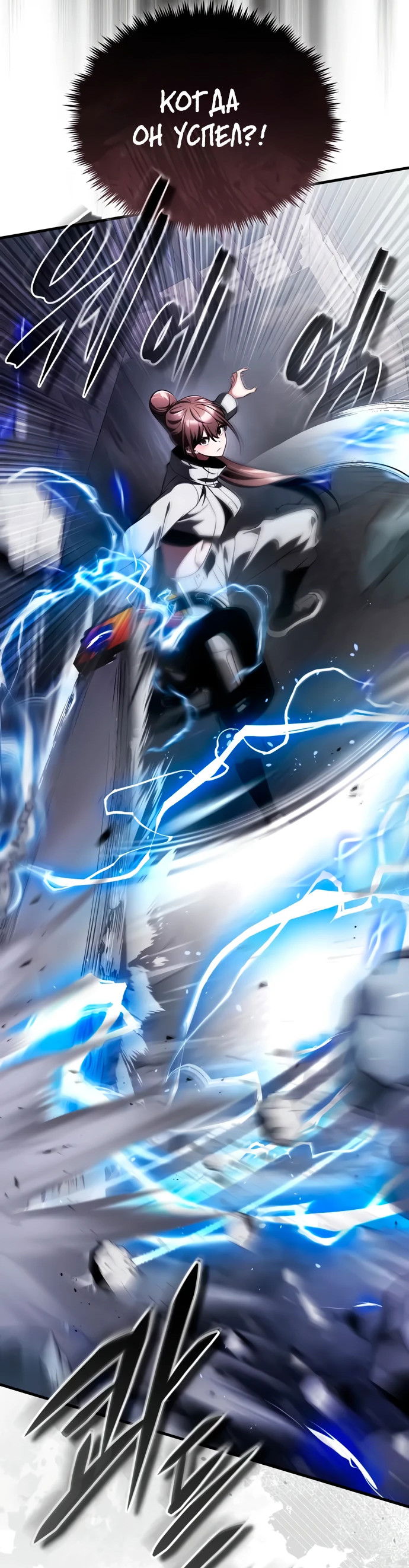 Манга Стример с обратной планеты - Глава 6 Страница 43