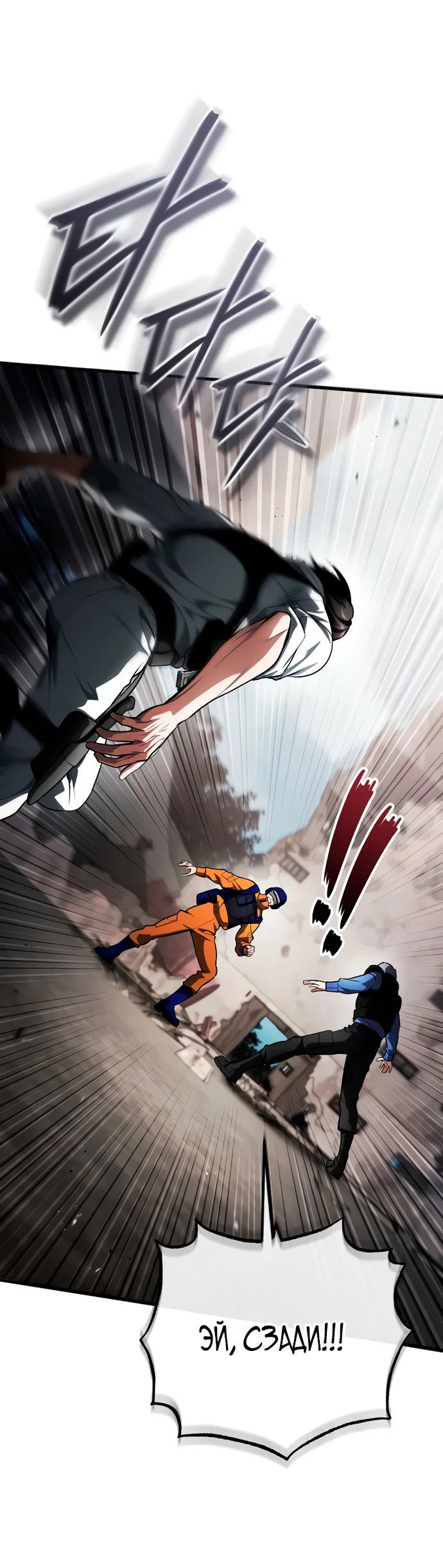 Манга Стример с обратной планеты - Глава 6 Страница 15