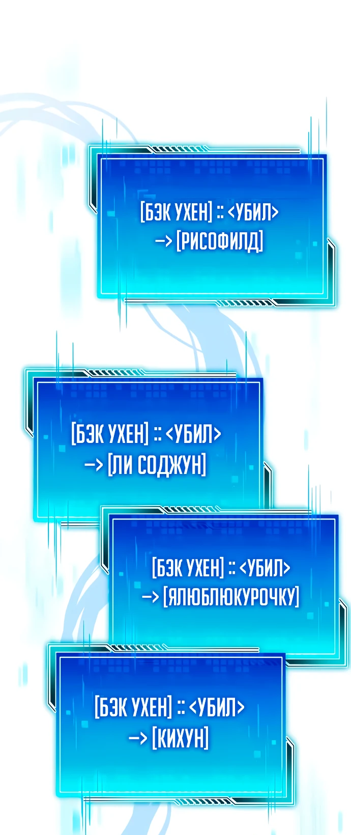 Манга Стример с обратной планеты - Глава 6 Страница 2