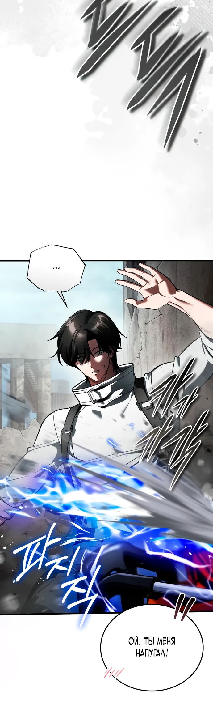 Манга Стример с обратной планеты - Глава 6 Страница 44