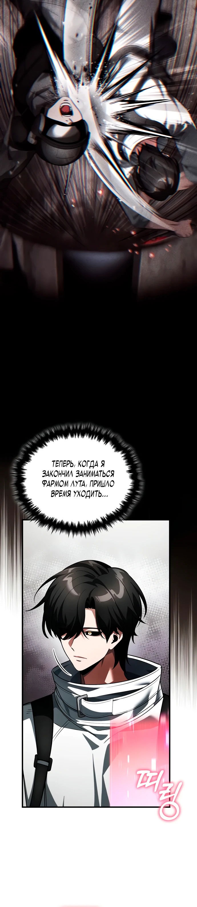 Манга Стример с обратной планеты - Глава 6 Страница 10