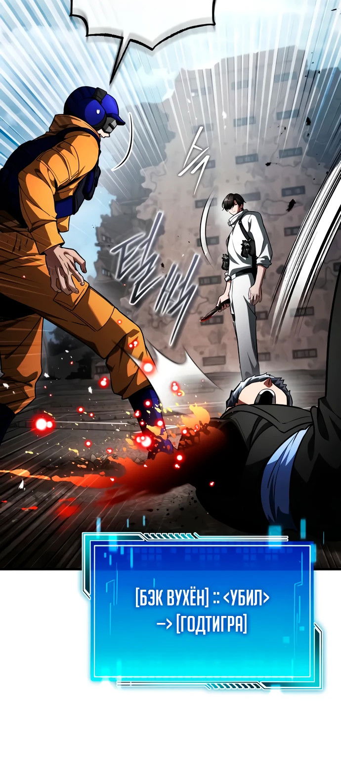 Манга Стример с обратной планеты - Глава 6 Страница 19