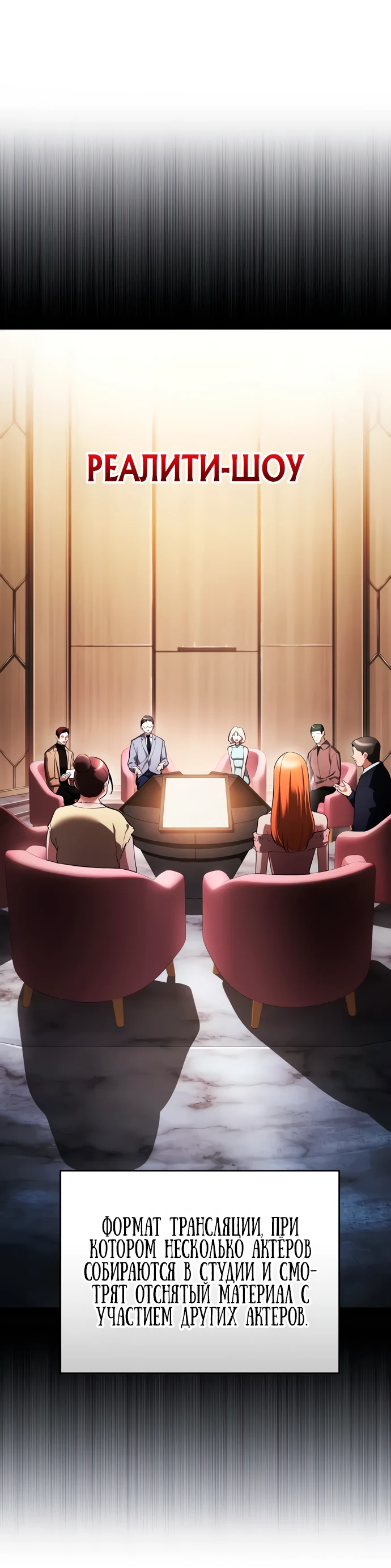 Манга Стример с обратной планеты - Глава 6 Страница 73