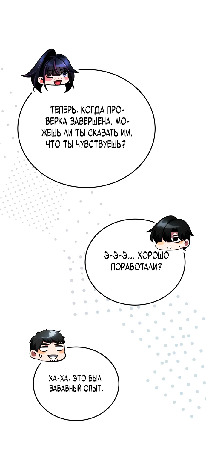 Манга Стример с обратной планеты - Глава 5 Страница 56