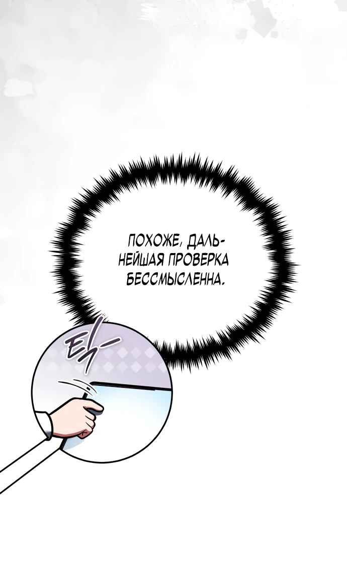 Манга Стример с обратной планеты - Глава 5 Страница 50