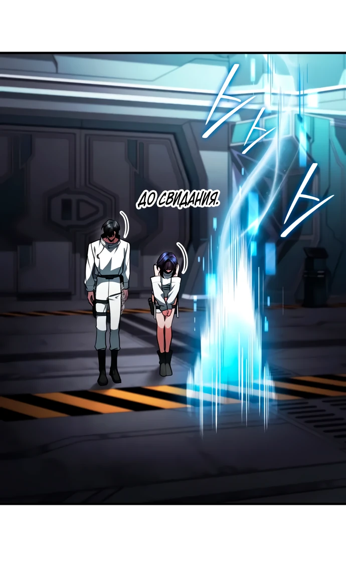 Манга Стример с обратной планеты - Глава 5 Страница 64