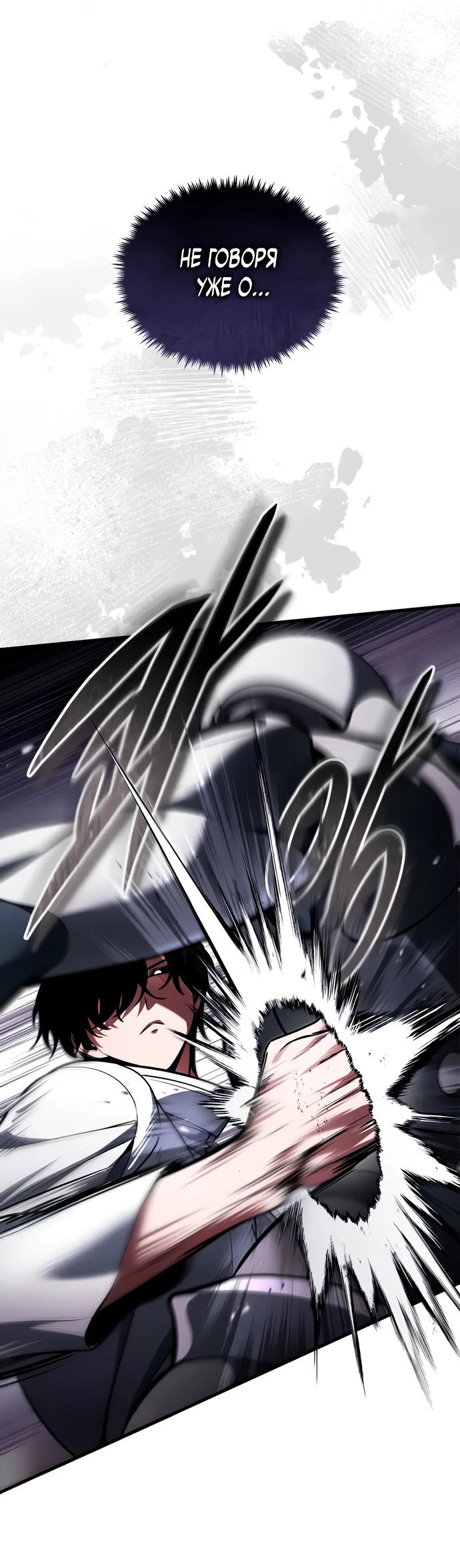 Манга Стример с обратной планеты - Глава 5 Страница 41