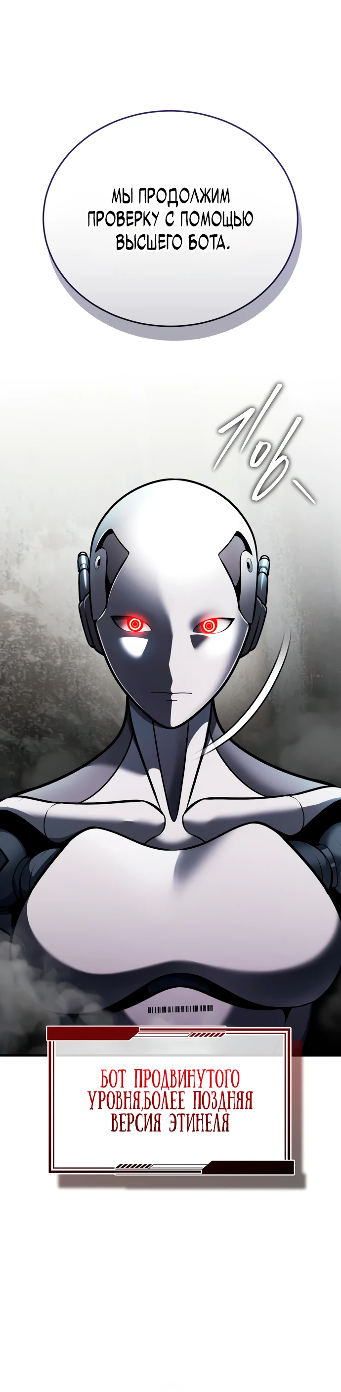 Манга Стример с обратной планеты - Глава 5 Страница 29