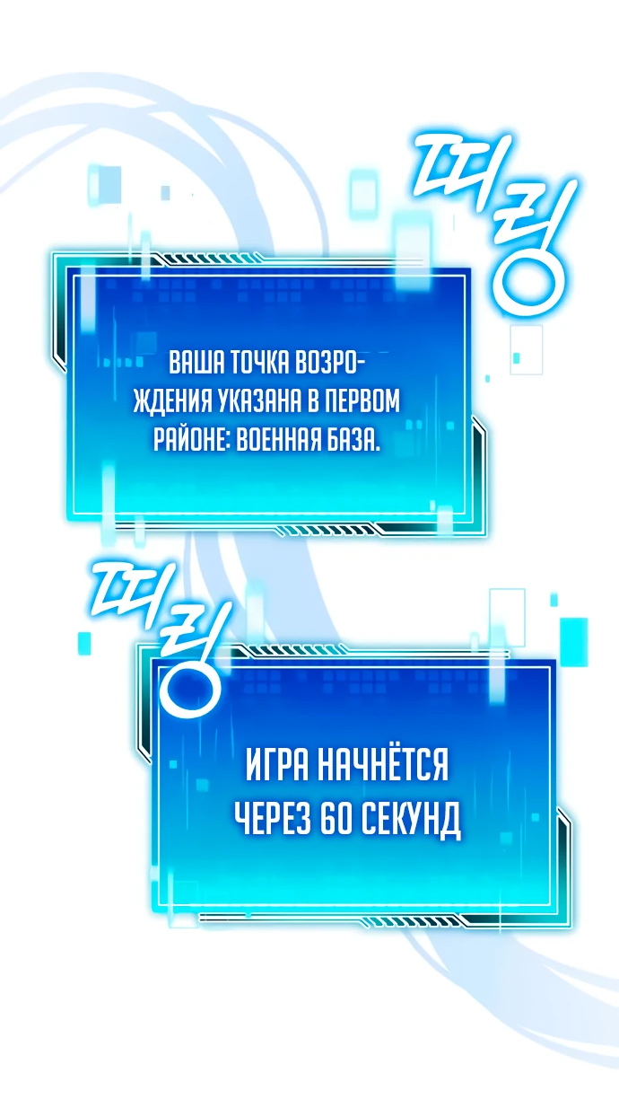 Манга Стример с обратной планеты - Глава 5 Страница 92