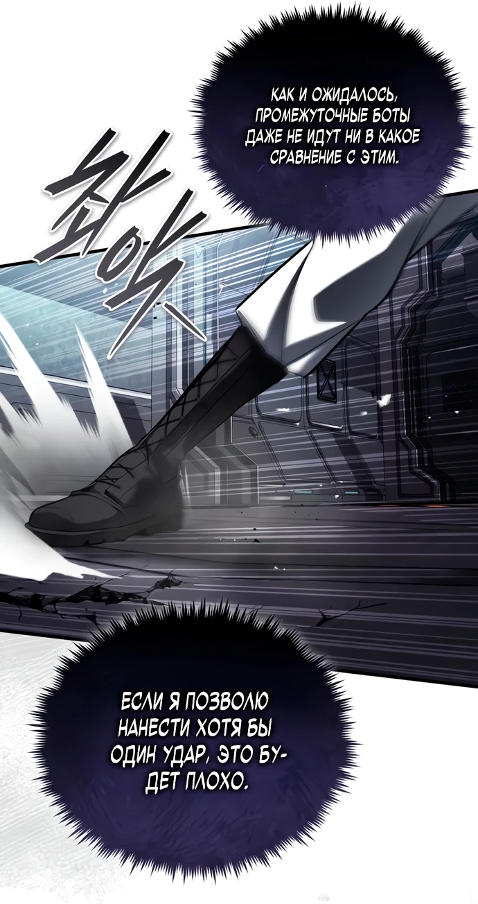 Манга Стример с обратной планеты - Глава 5 Страница 40