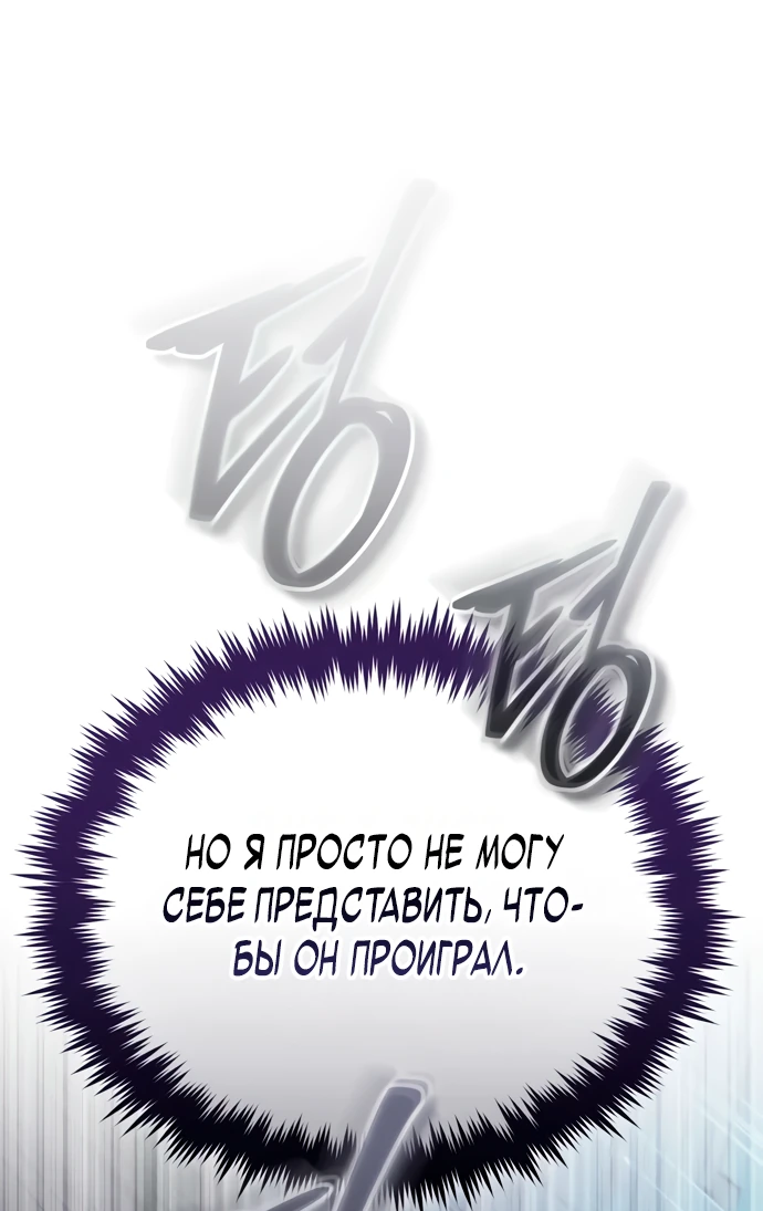 Манга Стример с обратной планеты - Глава 5 Страница 12