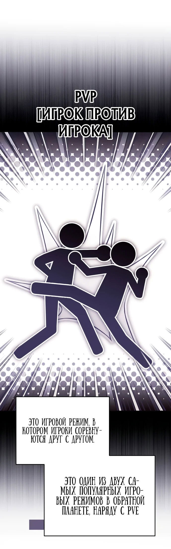 Манга Стример с обратной планеты - Глава 5 Страница 76