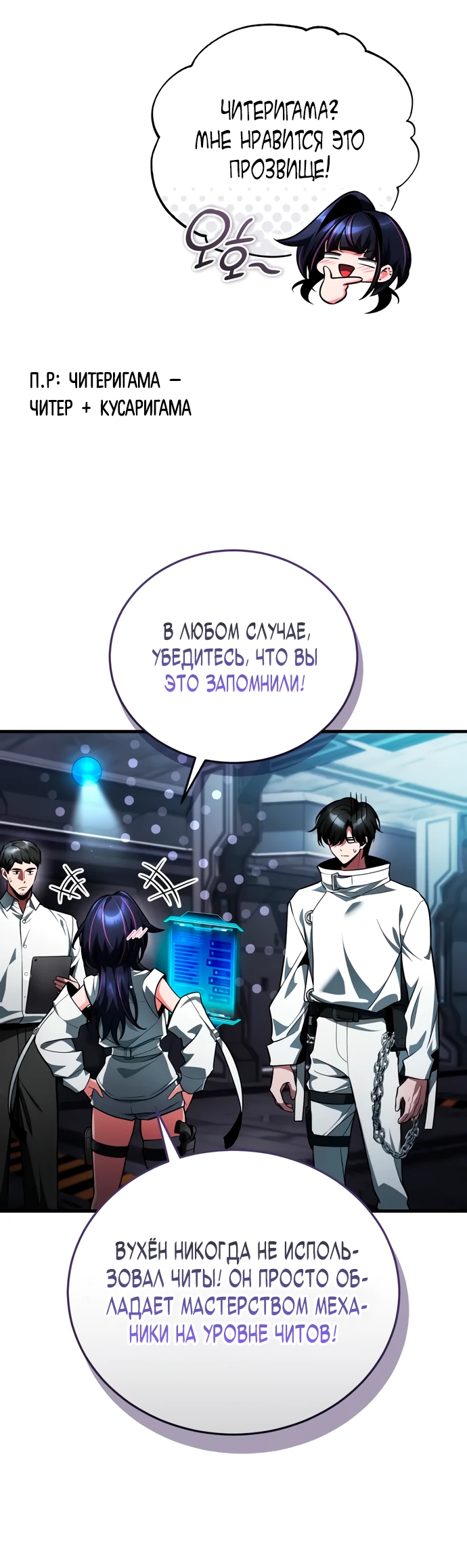 Манга Стример с обратной планеты - Глава 5 Страница 55