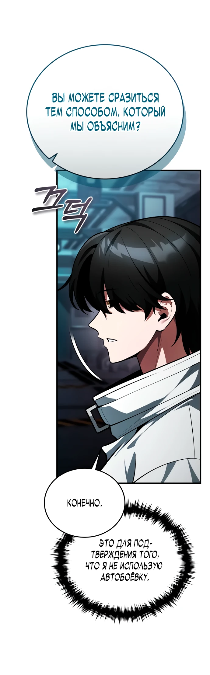 Манга Стример с обратной планеты - Глава 5 Страница 8