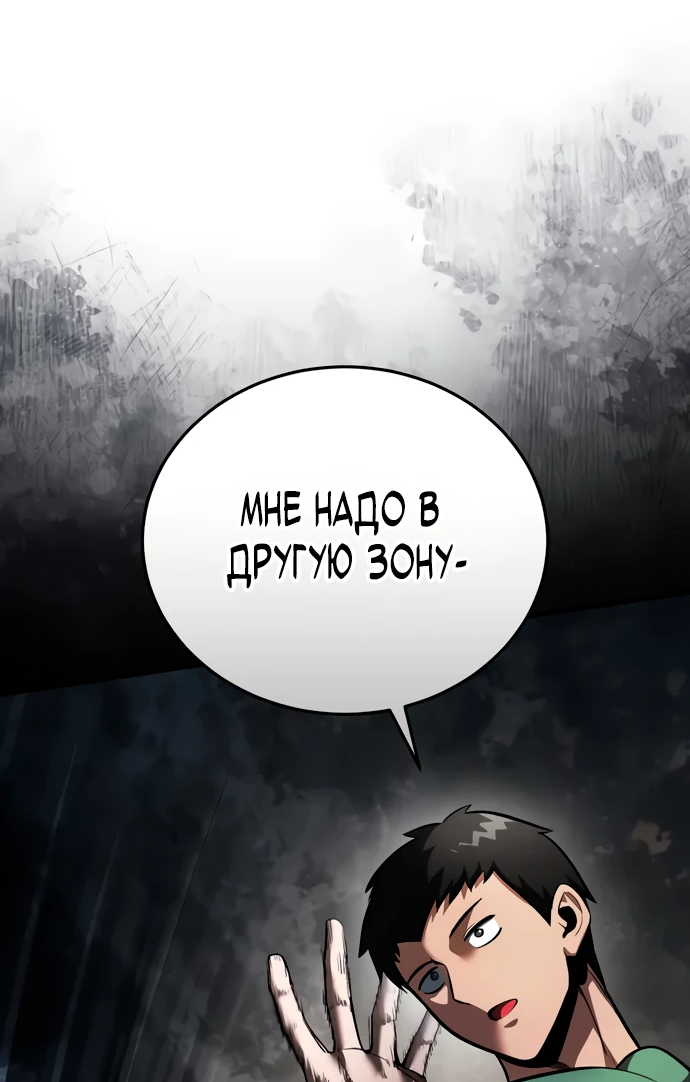 Манга Стример с обратной планеты - Глава 5 Страница 97