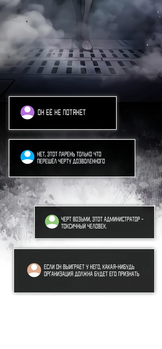 Манга Стример с обратной планеты - Глава 5 Страница 28
