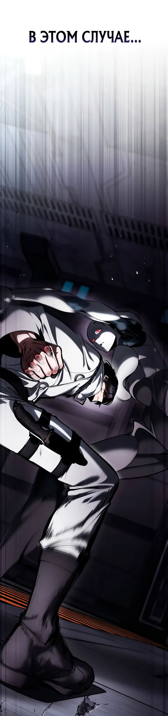 Манга Стример с обратной планеты - Глава 5 Страница 44