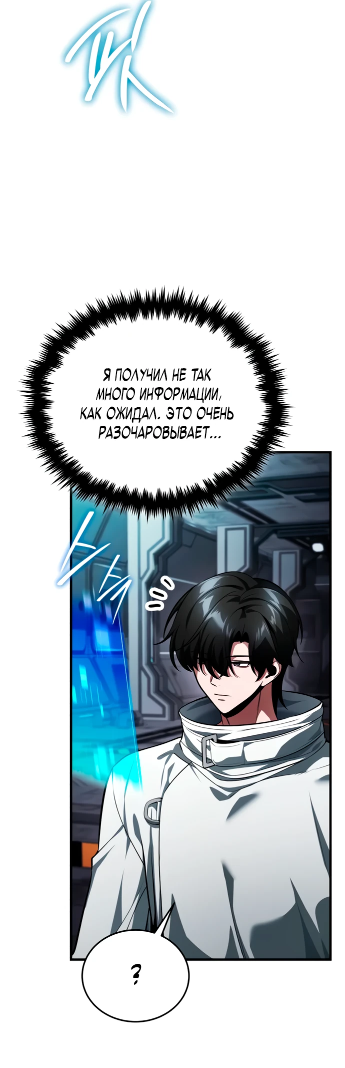 Манга Стример с обратной планеты - Глава 5 Страница 69