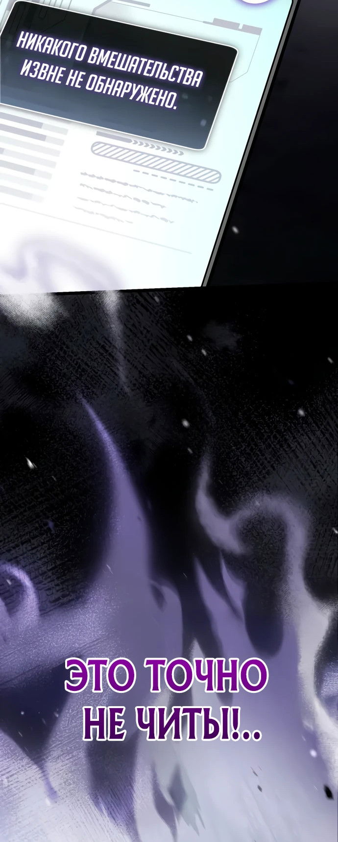 Манга Стример с обратной планеты - Глава 5 Страница 2