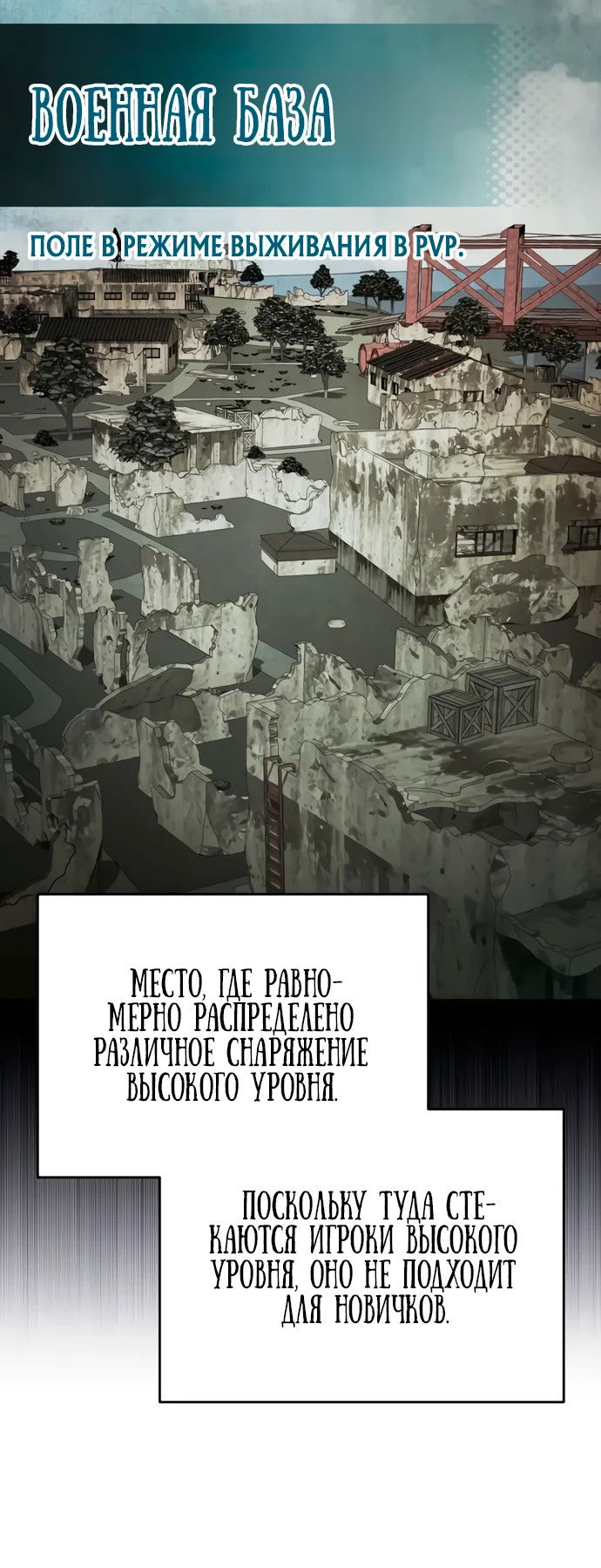 Манга Стример с обратной планеты - Глава 5 Страница 89